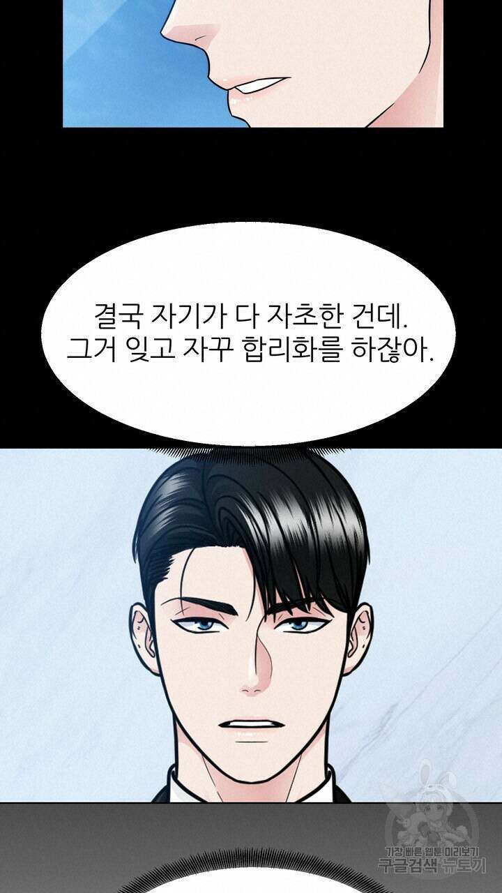 연착 45화 15