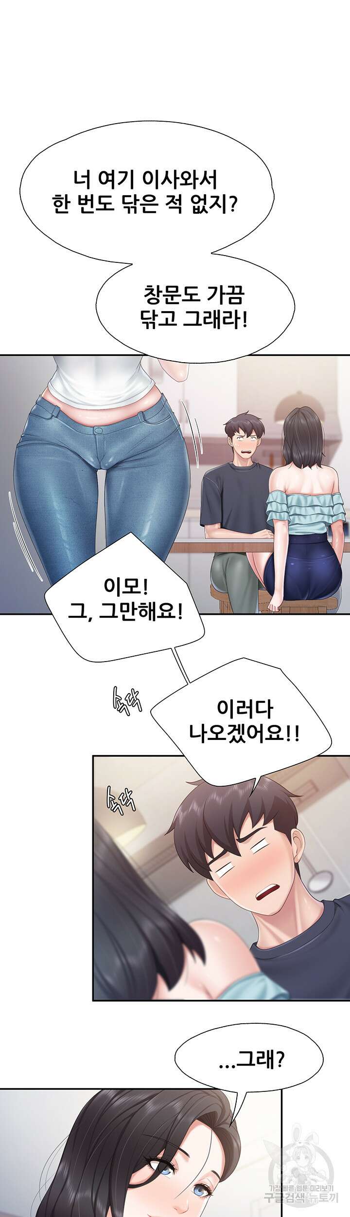키즈카페 엄마들 66화 5
