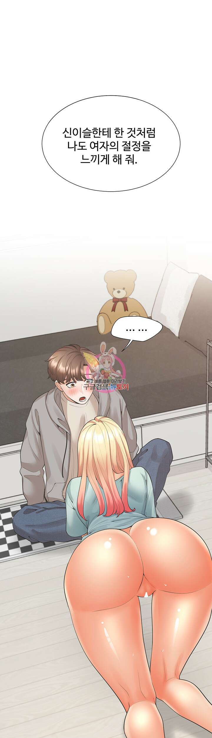 이층침대 21화 1