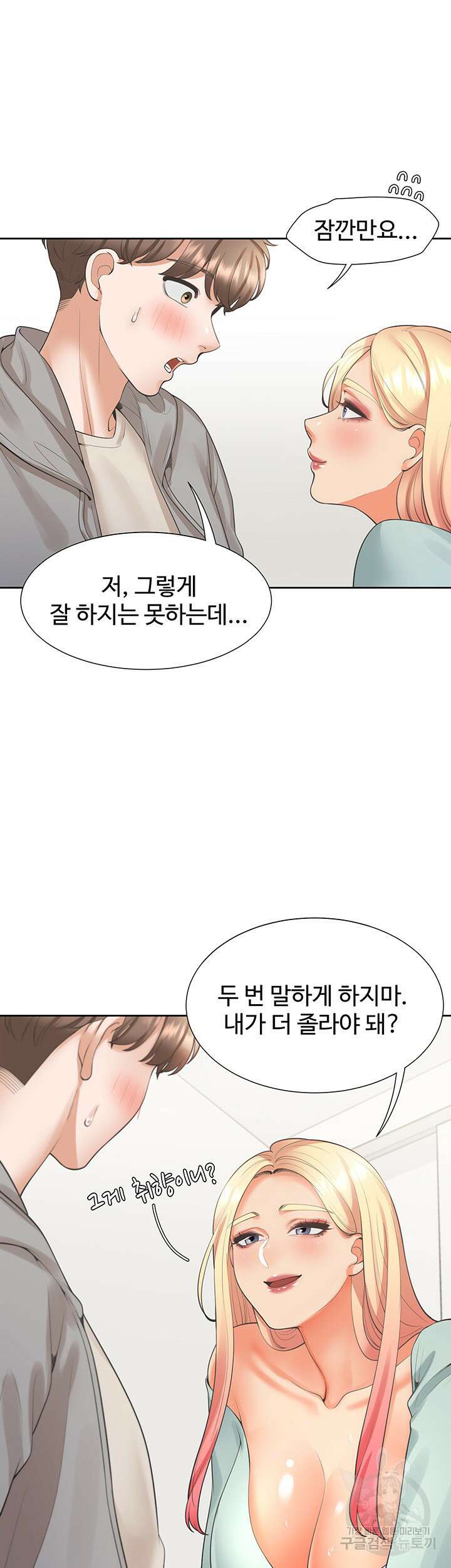 이층침대 21화 4