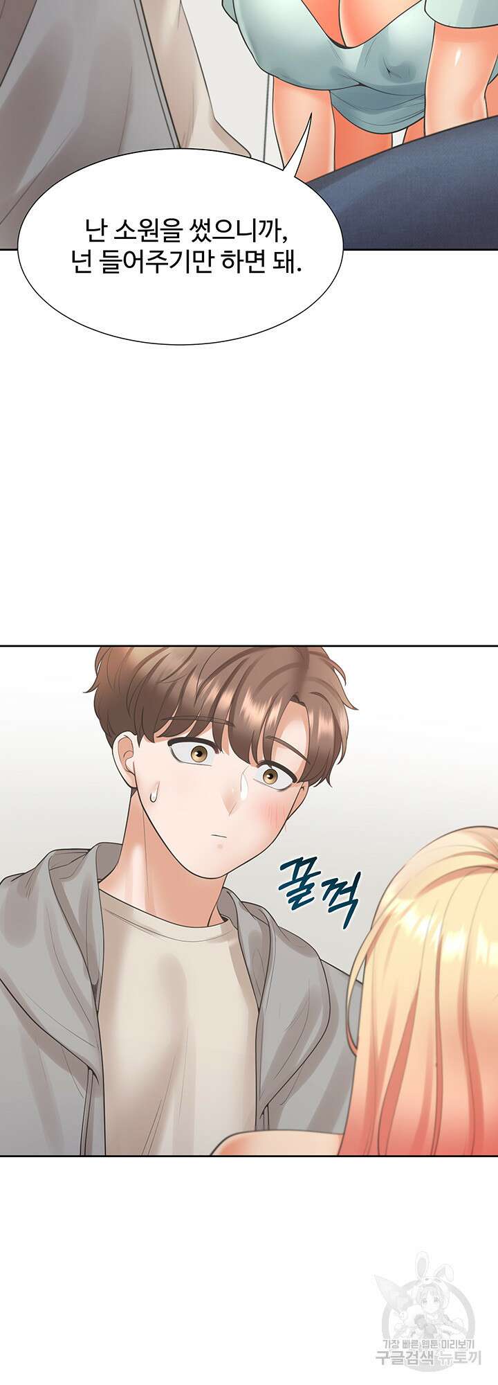 이층침대 21화 5