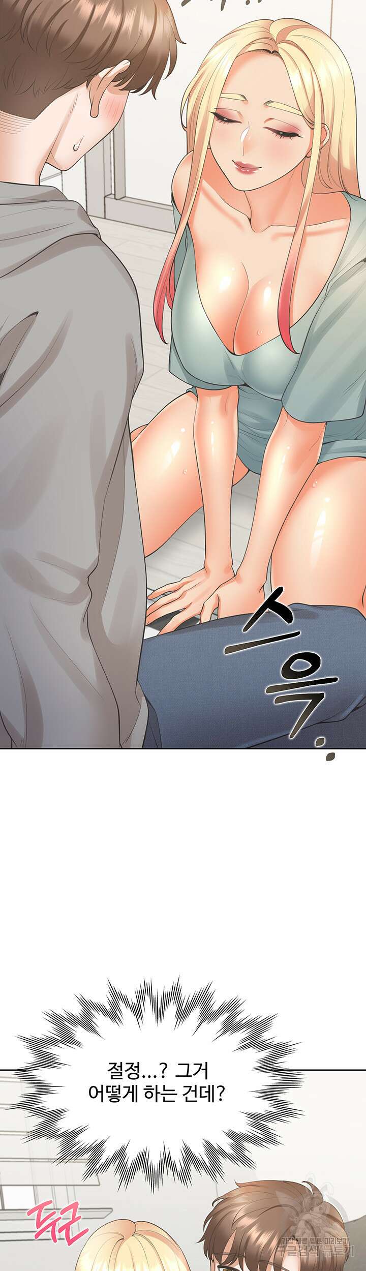 이층침대 21화 7
