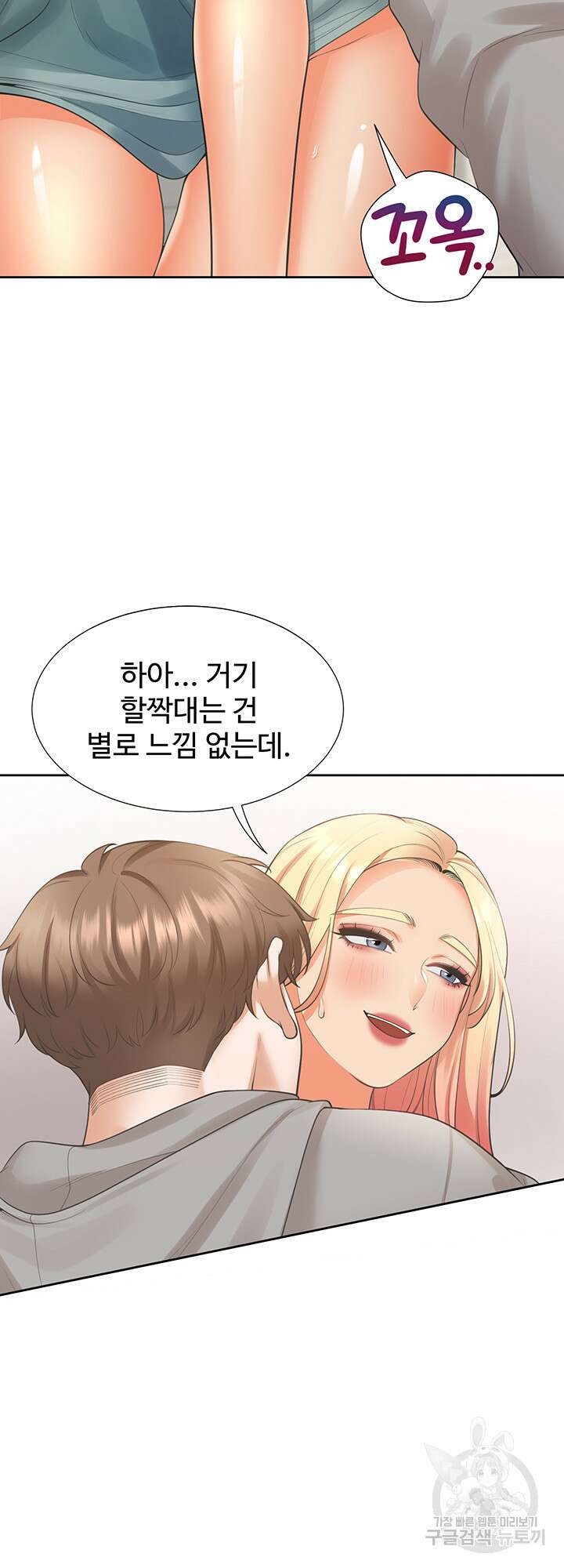 이층침대 21화 10