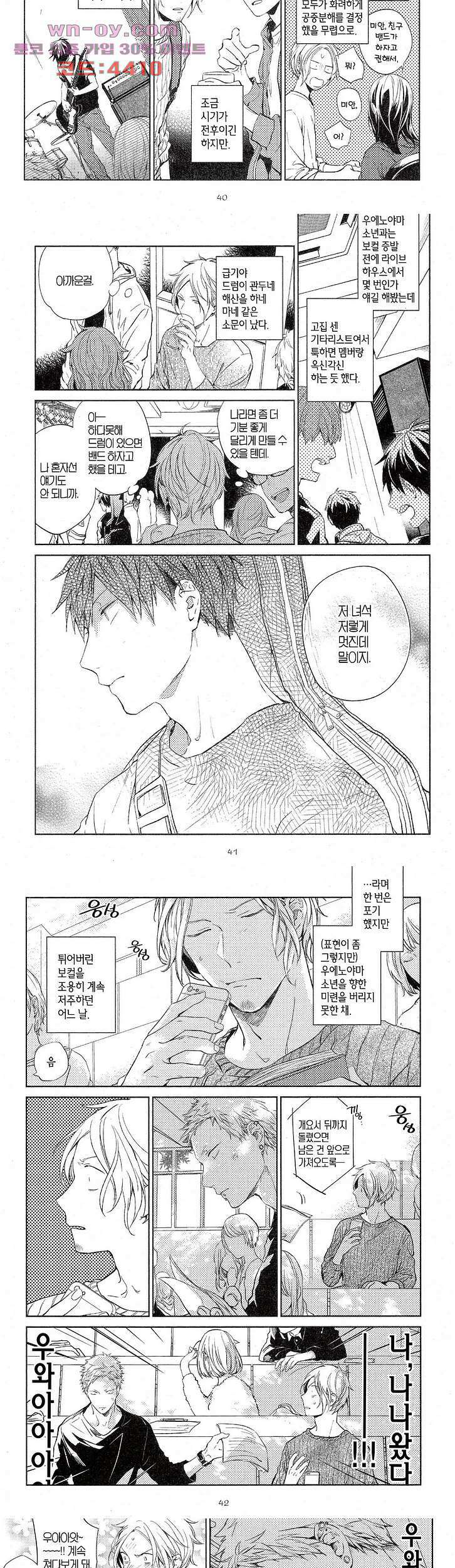 기븐-given- 15화 3