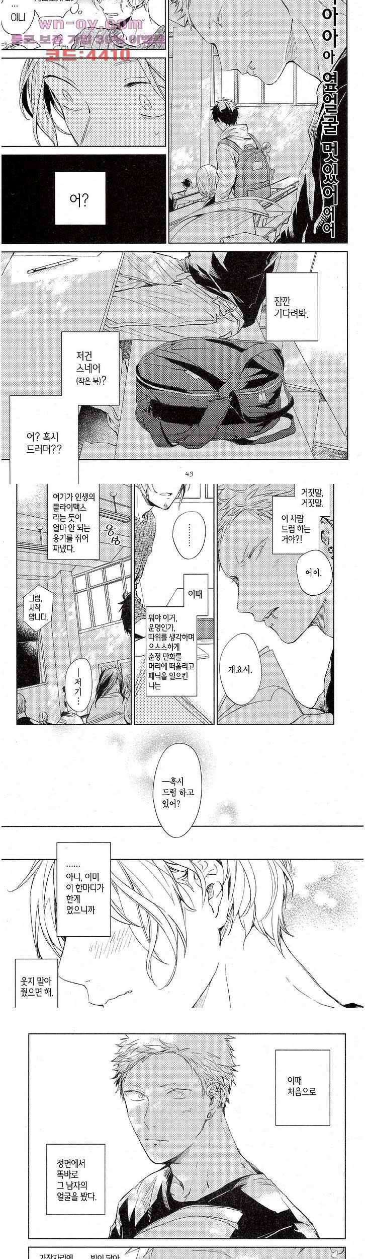 기븐-given- 15화 4