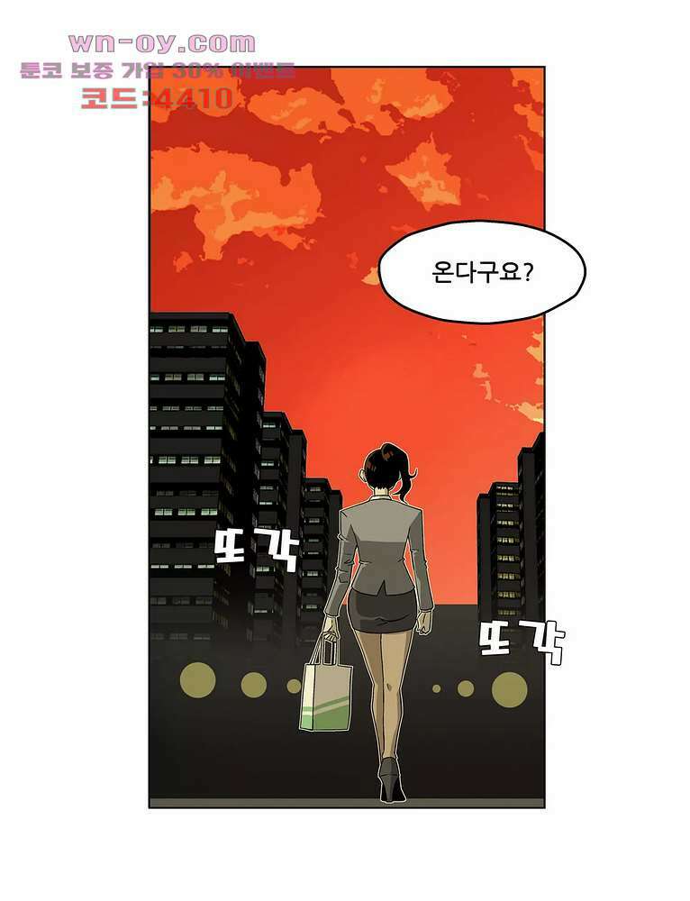 노멀 모드 31화 2