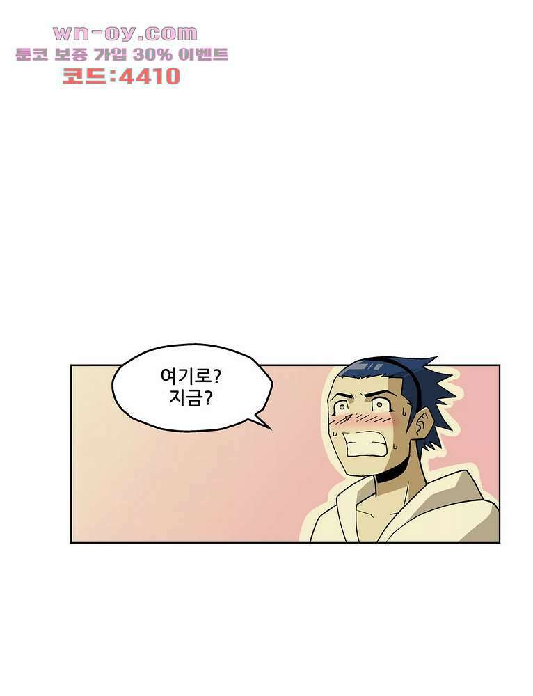 노멀 모드 31화 3