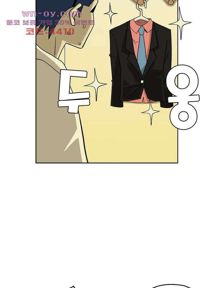 노멀 모드 31화 7