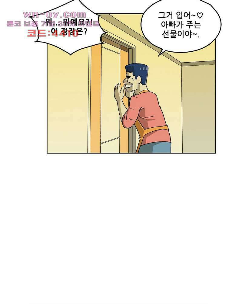 노멀 모드 31화 8