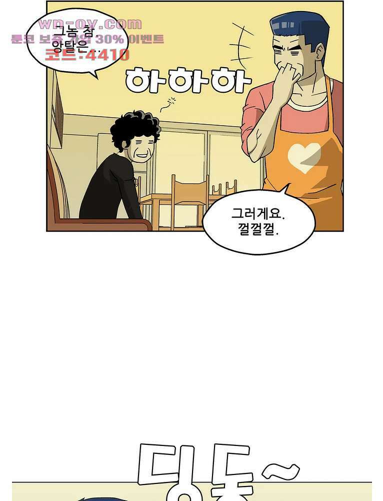 노멀 모드 31화 9