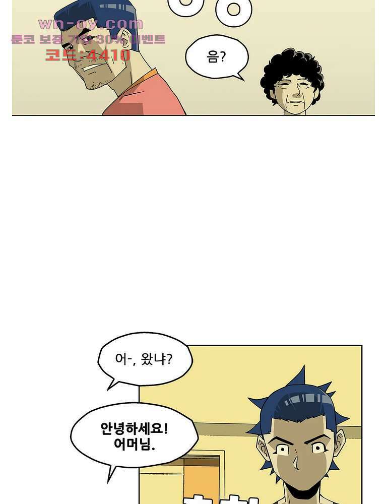 노멀 모드 31화 10