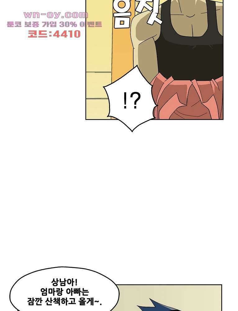 노멀 모드 31화 11