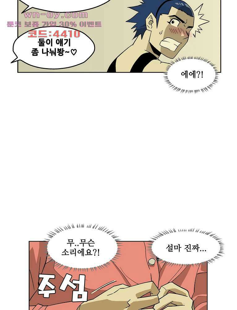 노멀 모드 31화 12