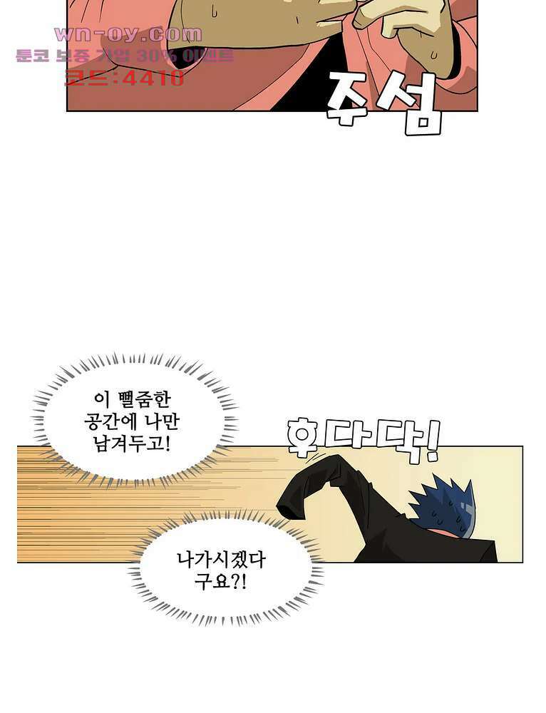 노멀 모드 31화 13