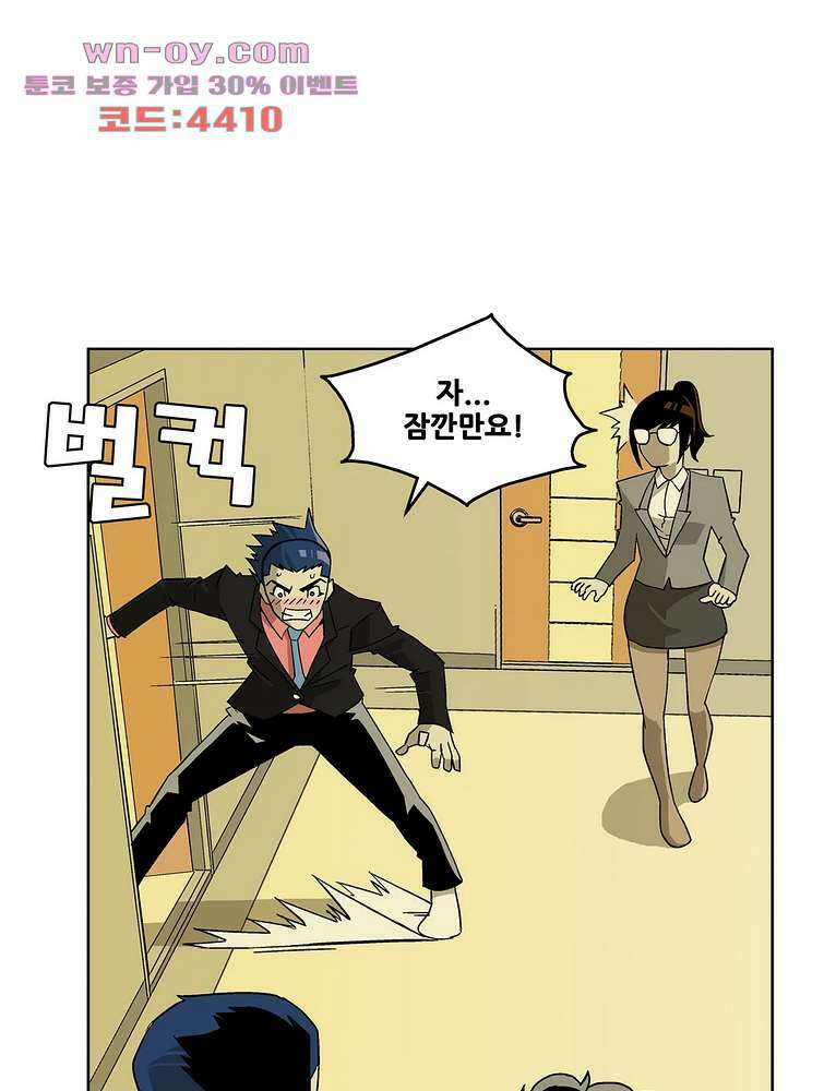 노멀 모드 31화 14