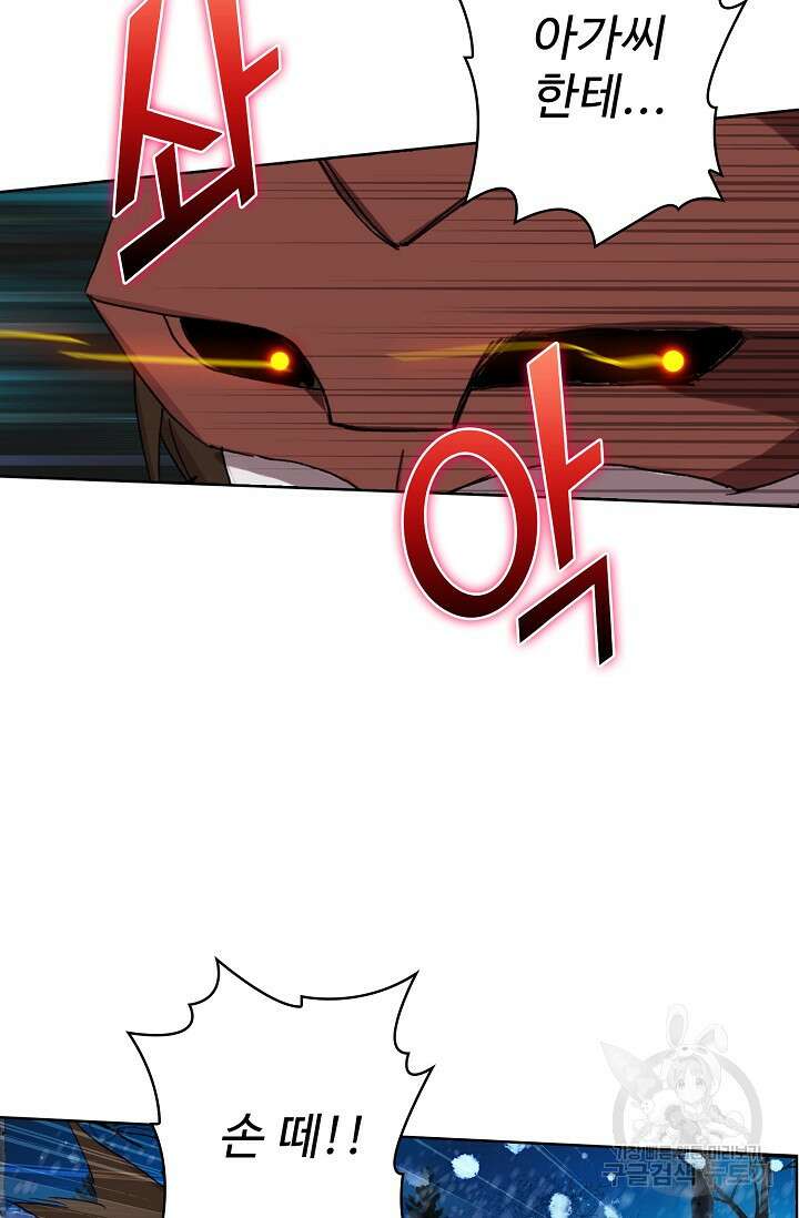 기초 만렙 김대찬 102화 4