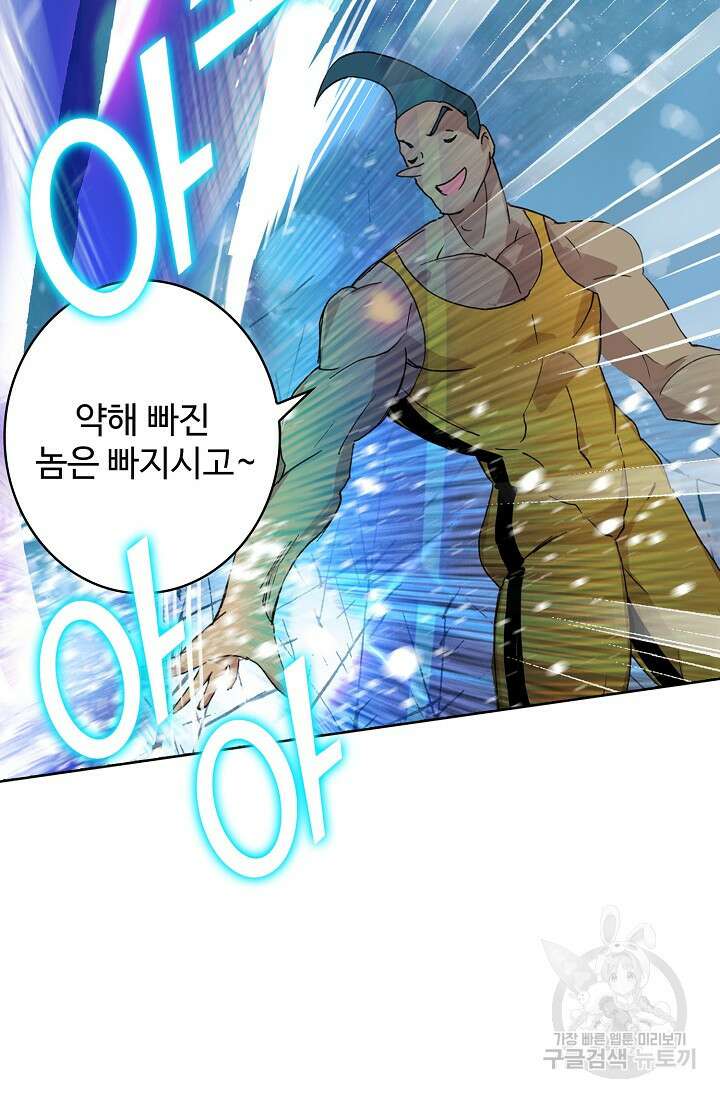 기초 만렙 김대찬 102화 6