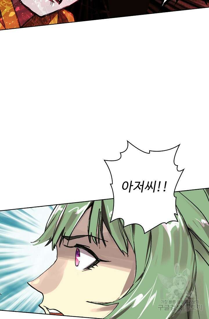 기초 만렙 김대찬 102화 10