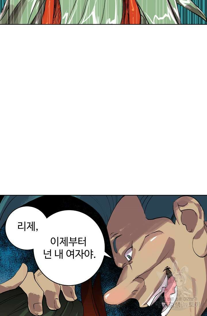 기초 만렙 김대찬 102화 12