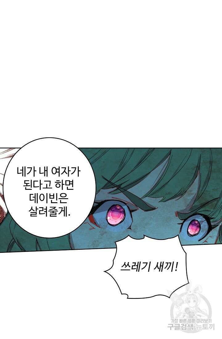 기초 만렙 김대찬 102화 16