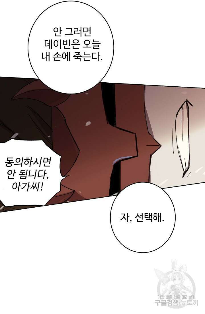 기초 만렙 김대찬 102화 17