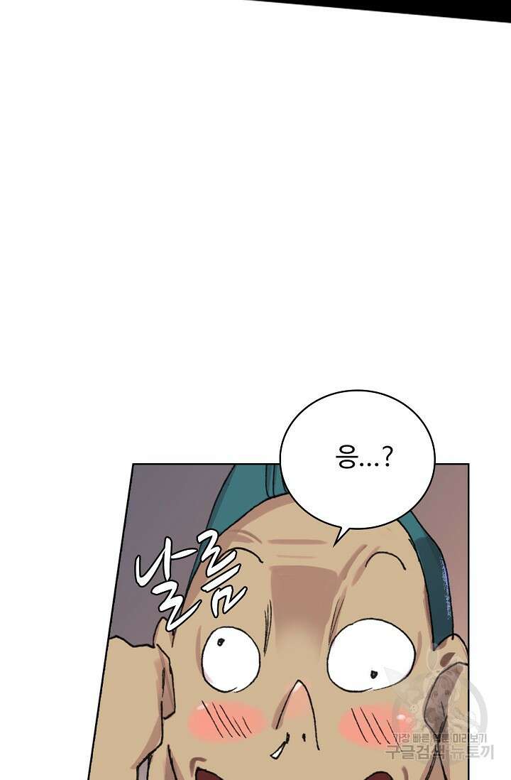 기초 만렙 김대찬 102화 20