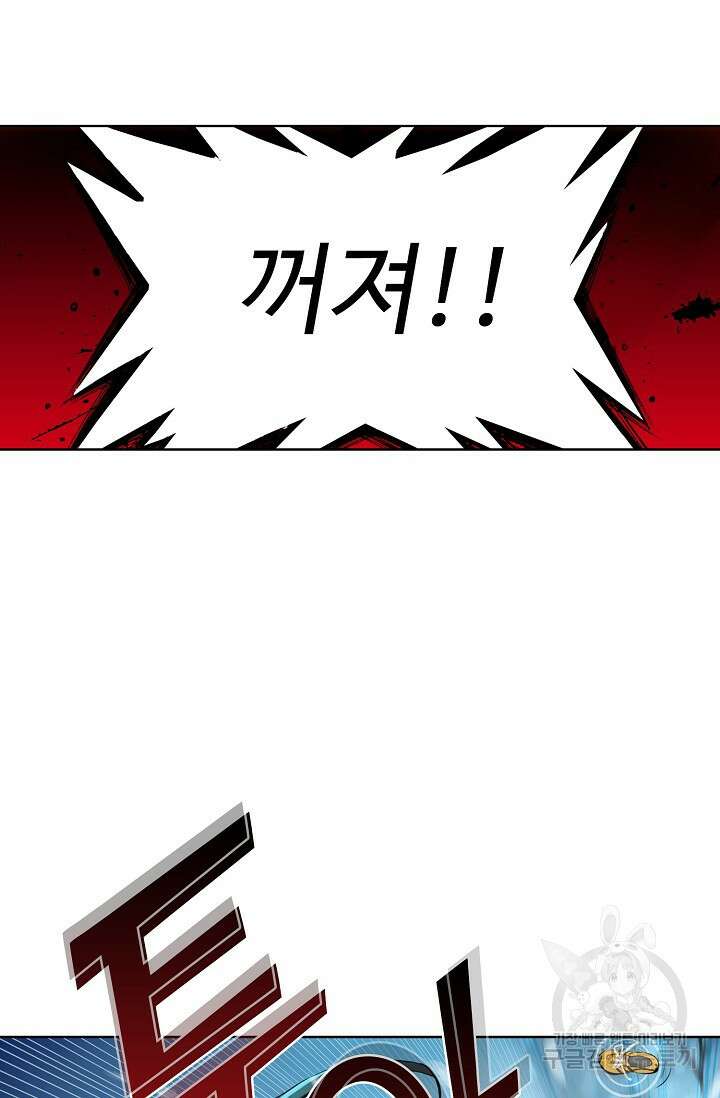 기초 만렙 김대찬 102화 23