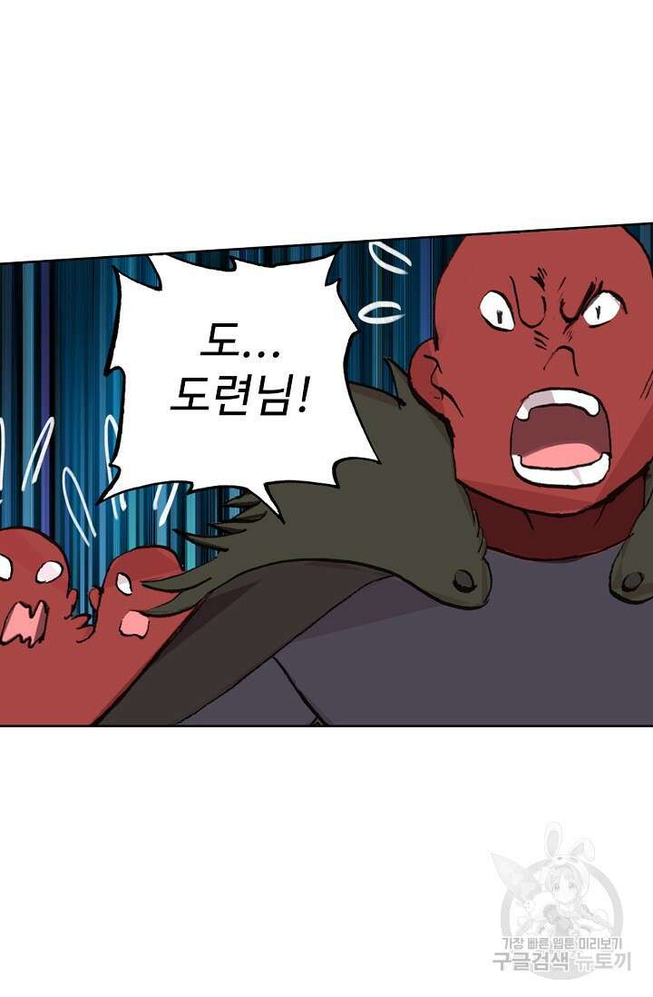기초 만렙 김대찬 102화 25