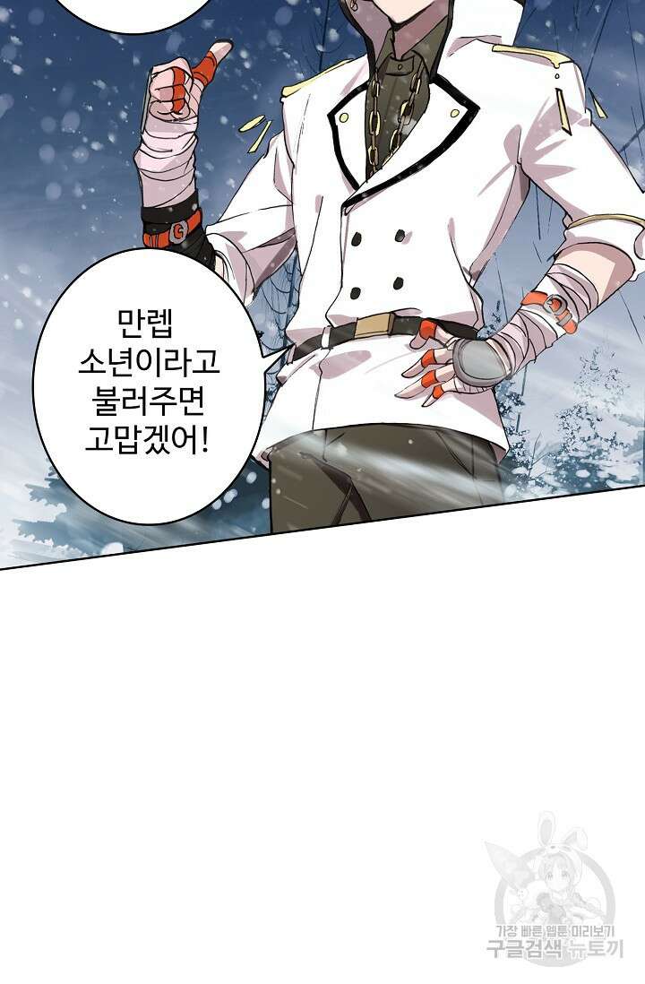 기초 만렙 김대찬 102화 28