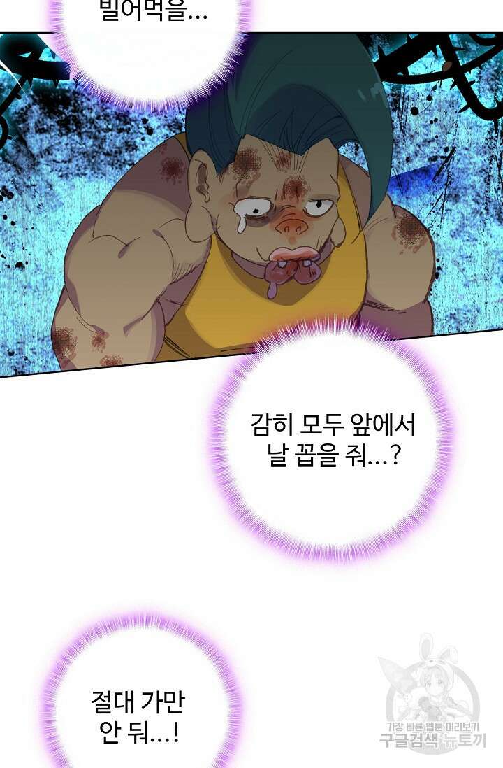 기초 만렙 김대찬 102화 30