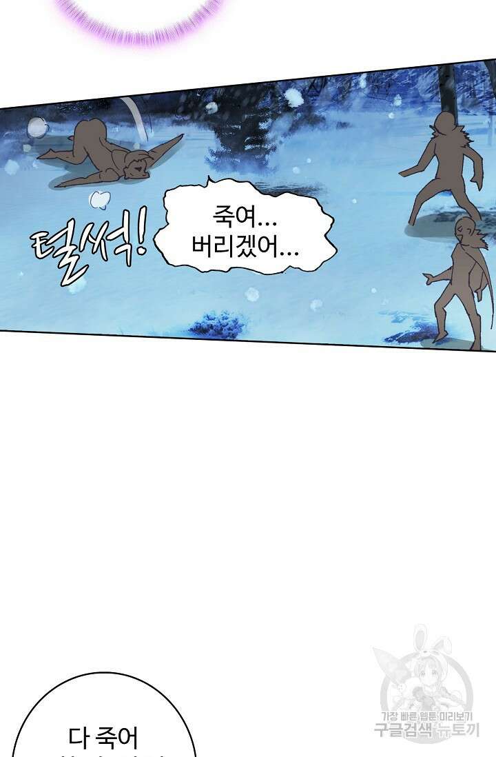 기초 만렙 김대찬 102화 31