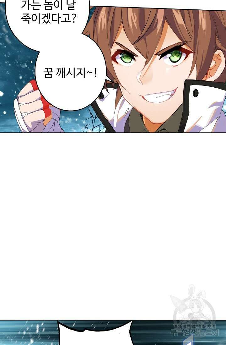 기초 만렙 김대찬 102화 32