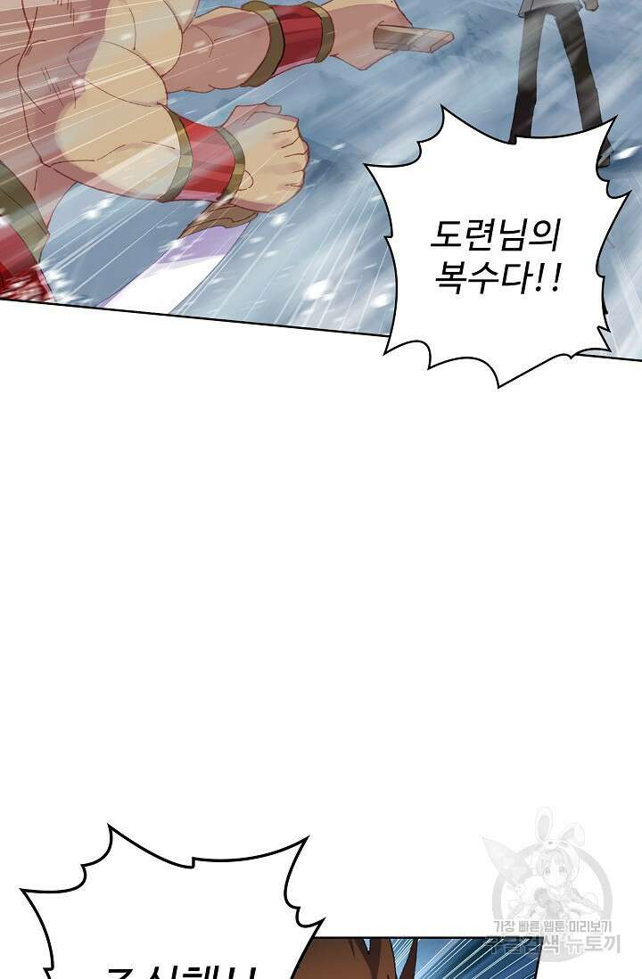기초 만렙 김대찬 102화 34