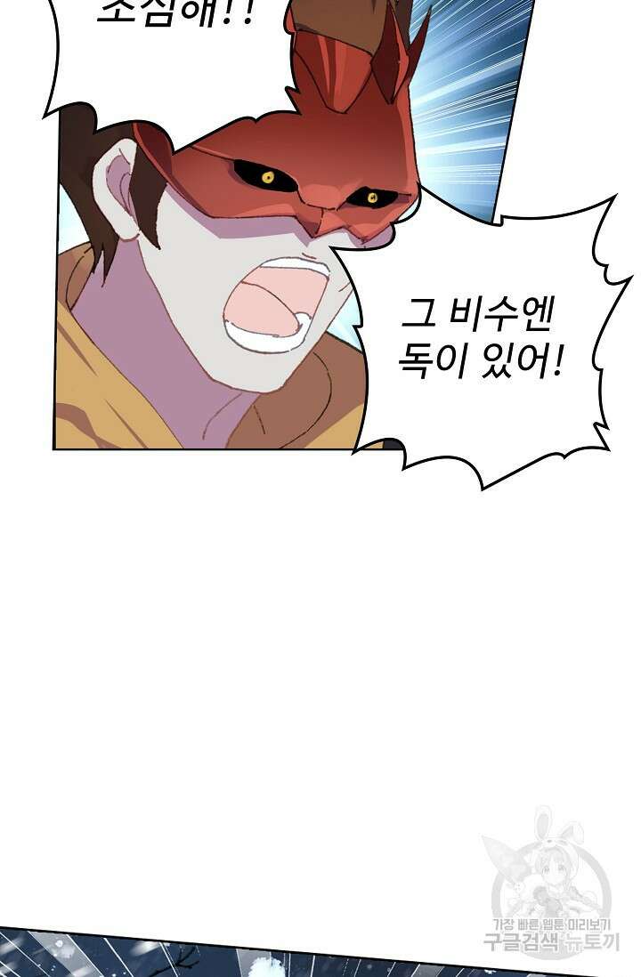 기초 만렙 김대찬 102화 35
