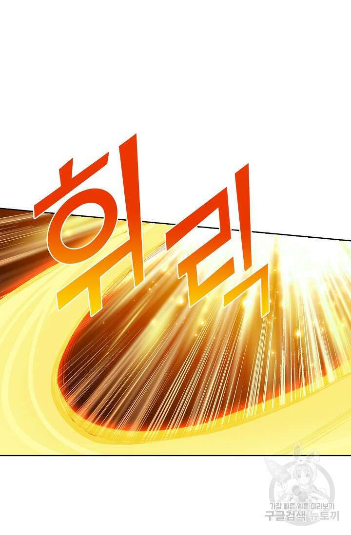 기초 만렙 김대찬 102화 40