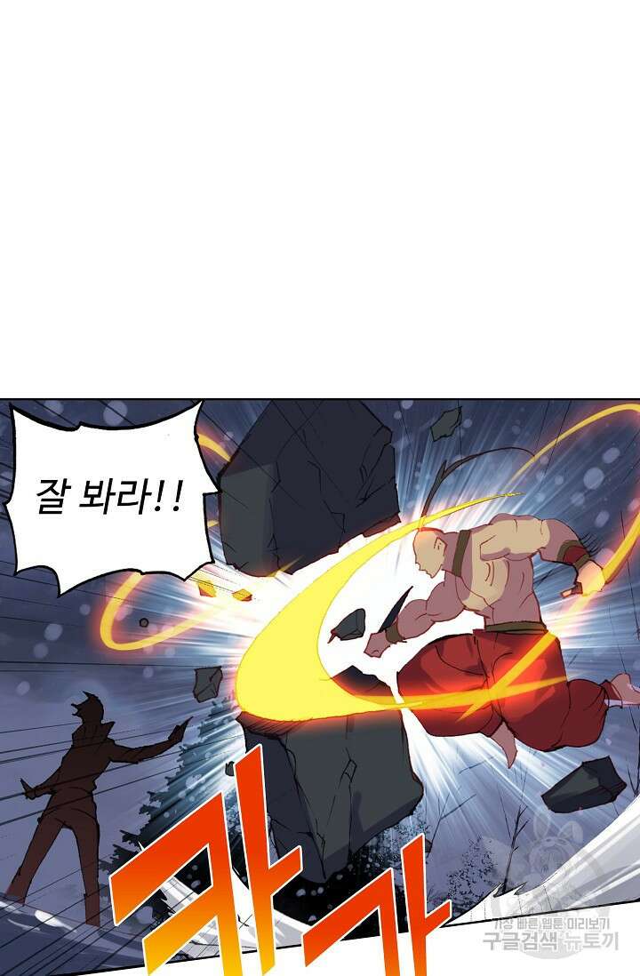 기초 만렙 김대찬 102화 41