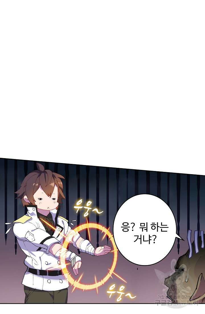 기초 만렙 김대찬 102화 43