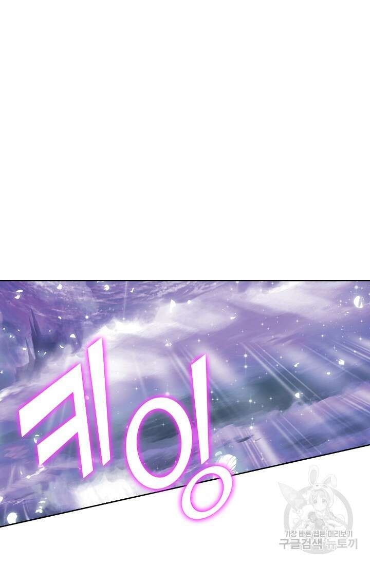 기초 만렙 김대찬 102화 44