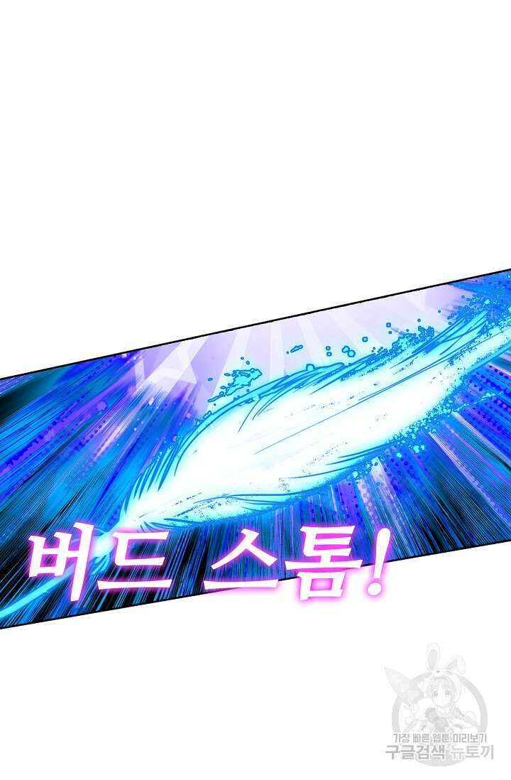 기초 만렙 김대찬 102화 45