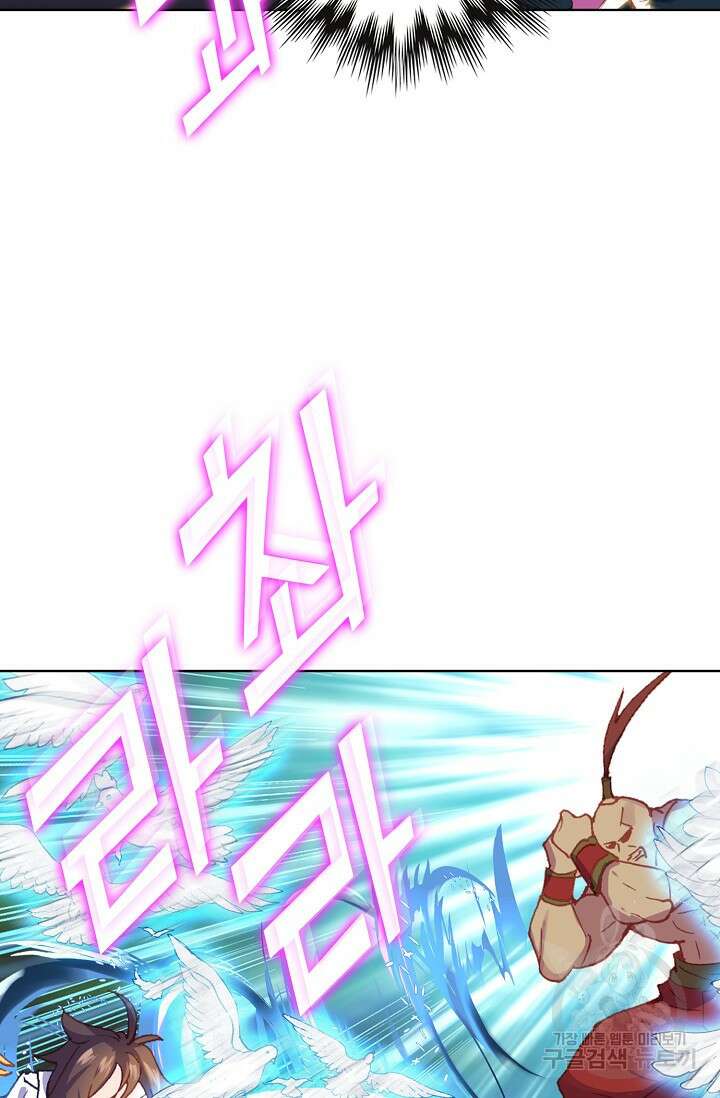 기초 만렙 김대찬 102화 47