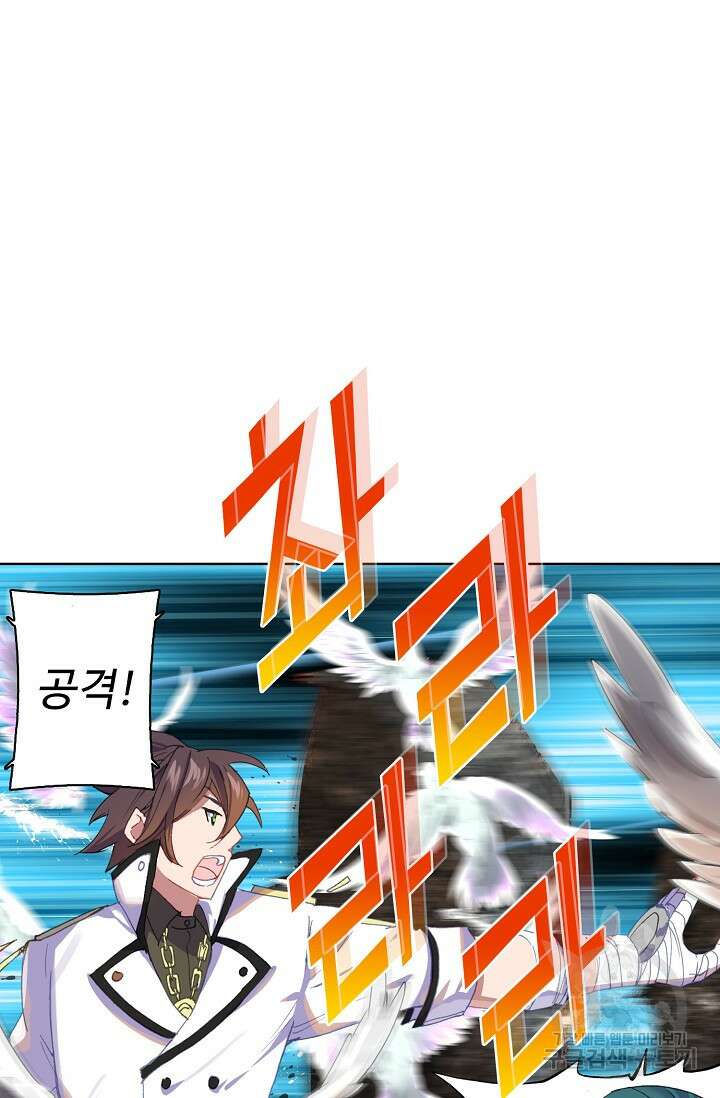 기초 만렙 김대찬 102화 56