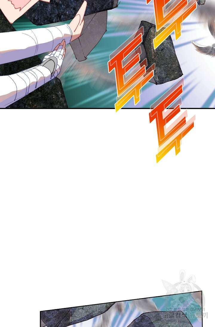 기초 만렙 김대찬 102화 58