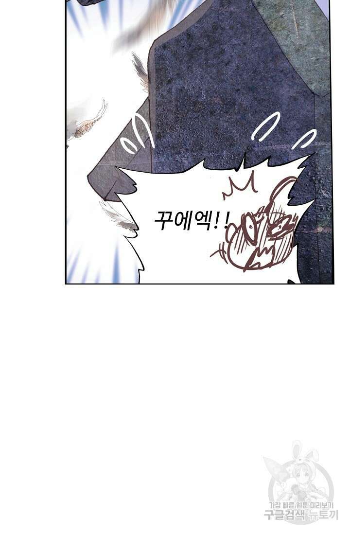 기초 만렙 김대찬 102화 59