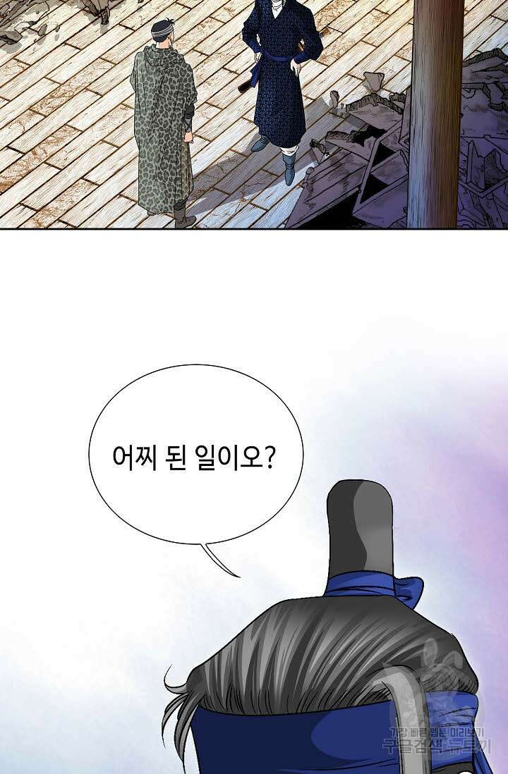 위사무적 25화 3