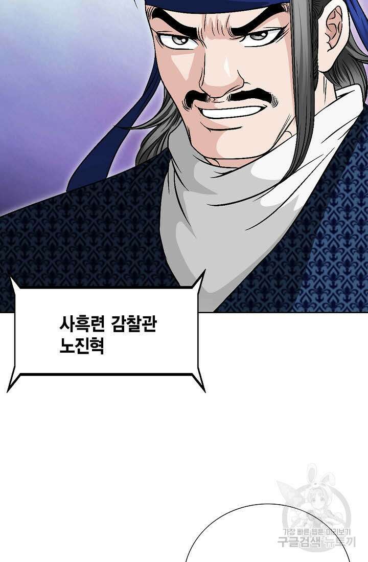 위사무적 25화 4