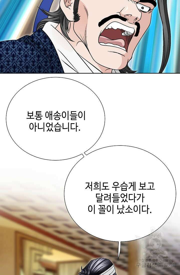 위사무적 25화 7