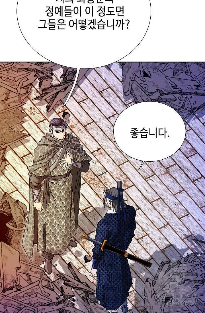 위사무적 25화 12