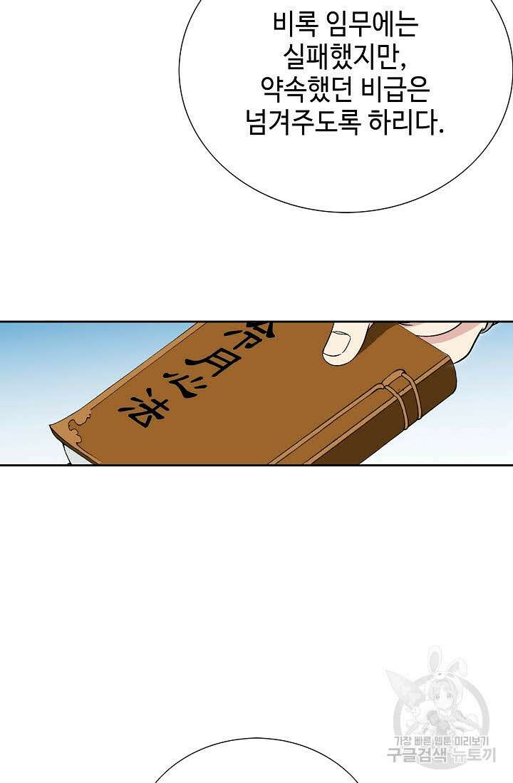위사무적 25화 14