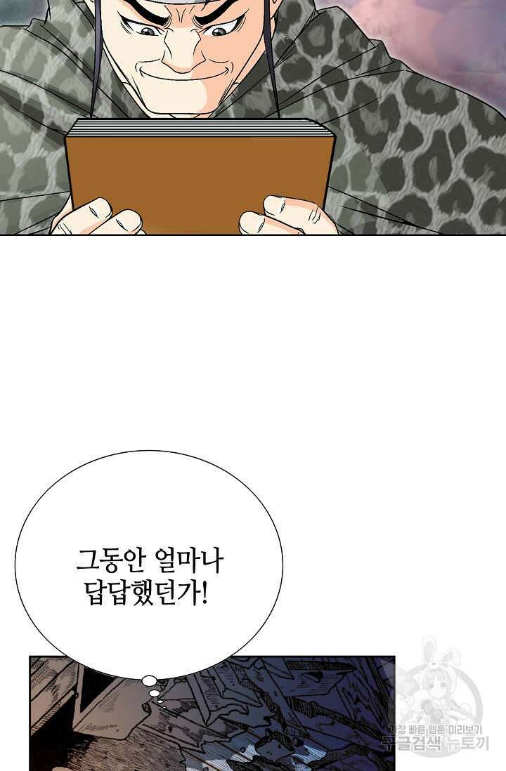 위사무적 25화 18