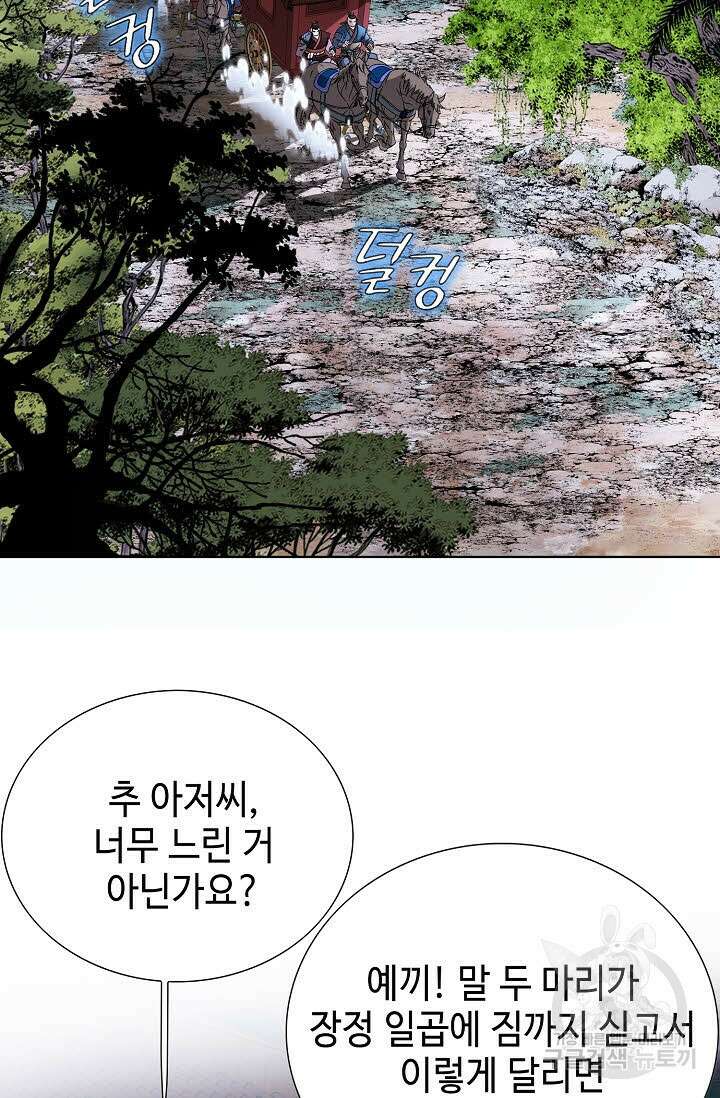 위사무적 25화 23